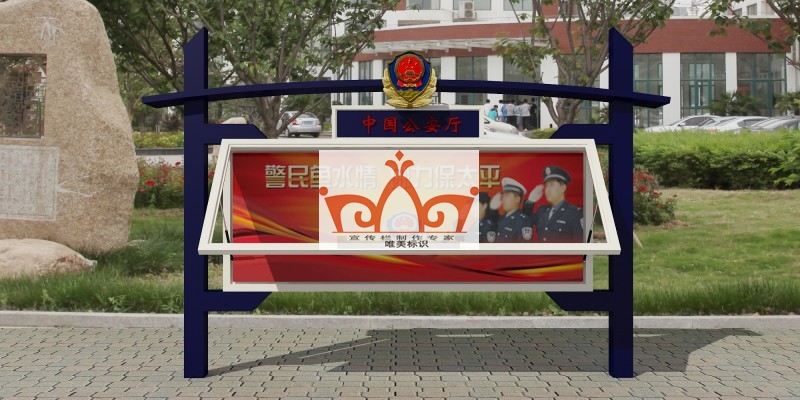 百色部队警务宣传栏