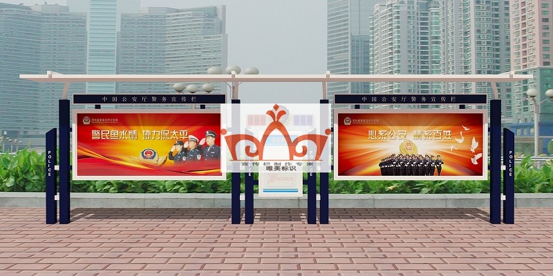 百色部队警务宣传栏