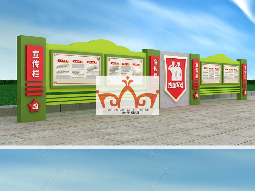 百色部队警务宣传栏