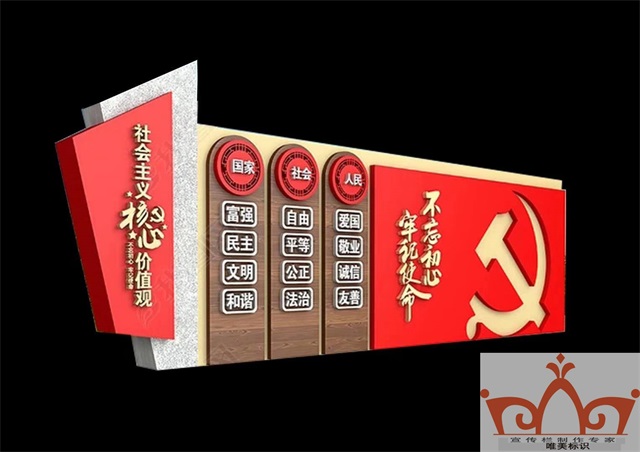 百色价值观