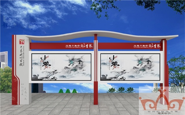 百色校园宣传栏