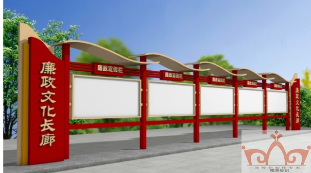百色廉政宣传栏