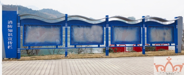 百色消防宣传栏